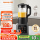 九陽(yáng)新款家用輕音全自動(dòng)1.2L多功能預約豆漿機2-3人榨汁機料理輔食機五谷雜糧破壁機P203政府補貼