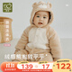 拉比新生兒連體衣120g夾棉保暖嬰兒衣服2025冬裝男女寶寶全開(kāi)爬服 淺卡其 80cm