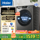 海爾（Haier）全自動(dòng)滾筒洗衣機單洗 懶人超薄家用12kg大容量全家筒 高溫筒自潔 L50DS一級能效 家電國家補貼20%