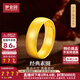 夢(mèng)金園黃金戒指 古法足金泥鰍背素圈可調節指環(huán)男女同款戒 生日禮物 約8.50g-面寬約6mm-克重多退少補