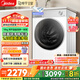 美的（Midea）滾筒洗衣機全自動(dòng)10公斤大容量1.15洗凈比純平全嵌元氣2.0無(wú)孔除菌 家電補貼20% 【純平嵌L1PRO帶烘干】1.28洗凈比智能投放
