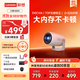 聯(lián)想（Lenovo）小新100M云臺投影儀家用 1080P高清 智能便攜 家庭臥室影院游戲投影機（2+32G大內存 激光對焦）