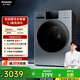 松下（Panasonic）全自動(dòng)滾筒洗衣機10公斤家用超薄泡沫凈高洗凈比光動(dòng)銀除菌66L大內筒BLDC變頻XQG100-N11C國家補貼