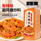聚美廚港式香辣味避風(fēng)塘炒料 大蝦調味料炒蟹面包糠香酥粉蝦408g
