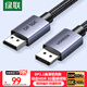 綠聯(lián)DP線(xiàn)2.1版 16K60Hz8K240Hz4K高清支持360Hz80G DisplayPort1.5米 適用電腦顯卡連接顯示器兼容1.4