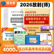 包郵人衛(wèi)版放射醫(yī)學(xué)技術(shù)師2026官方教材考試書全套可搭歷年真題模擬試卷2025人民衛(wèi)生出版社全國衛(wèi)生專業(yè)技術(shù)資格證考試指導(dǎo)影像初級技師技士中級 放射醫(yī)學(xué)技術(shù)師 模擬試卷及解析