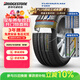 普利司通（Bridgestone）汽車(chē)輪胎 205/55R16 91W T001 適配大眾朗逸/寶來(lái)/豐田卡羅拉