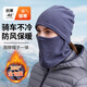 辛叢秋冬季保暖面罩男女騎車(chē)保暖冬天防風(fēng)防寒加絨加厚護耳套頭帽 【深灰色】保暖頭套