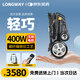 LONGWAY智能手機遙控全自動(dòng)電動(dòng)輪椅老年人專(zhuān)用超輕便捷可折疊XSW001-B