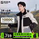 探路者（TOREAD）極光沖鋒衣三合一抓絨戶(hù)外外套防水耐磨登山服滑雪服張子楓同款 男女通款-極地白/黑色 XL （180cm 160-180斤）
