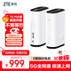 中興（ZTE）G5 C 5g移動(dòng)路由器cpe SIM卡插卡上網(wǎng) 全千兆網(wǎng)口 WiFi6 AX1800全網(wǎng)通【2025旗艦新品】