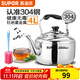 蘇泊爾（SUPOR） 蘇泊爾supor不銹鋼燒水壺304加厚不銹鋼快速水壺電磁爐煤氣通用 SS40Q1-4L
