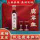618超級彩蛋鹿茸血酒東北特產(chǎn)正宗高濃度新鮮鹿血酒男性泡酒料 鹿茸血酒500ml一瓶