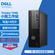 戴爾（DELL）Precision T3460小型圖形工作站臺(tái)式機(jī) 設(shè)計(jì)電腦主機(jī) 14代i7-14700丨32G內(nèi)存丨512G固態(tài)+2T丨集顯