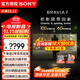 索尼（SONY）K-55XR70 55英寸7系MiniLED 4K120Hz全面屏旗艦智能液晶電視機 AI畫(huà)質(zhì)算法 三維聲場(chǎng)重建 55英寸 K-55XR70