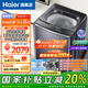 海爾（Haier）雙動(dòng)力洗衣機直驅變頻波輪10公斤全自動(dòng)家用防纏繞一級能效紫外殺菌彩屏觸控新風(fēng)358S國家補貼20% 【云熙旗艦頂配】高顏觸控屏+集速洗+羽絨洗+智慧洗