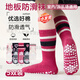 SMVP防滑襪兒童游樂(lè )場(chǎng)大人3-6-7-10歲地板襪蹦床襪套成人室內運動(dòng)襪子 粉色愛(ài)心-女童專(zhuān)用【5雙裝】 中筒襪  均碼 3-10歲 【建議24-31碼】