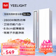 易來(lái)云沐智能風(fēng)暖浴霸S6無(wú)界照明大擺頁(yè)集成吊頂 已接入米家APP 【智能除菌】S6-lite-2800W