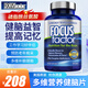 FOCUSfactor多維健腦營(yíng)養片神經(jīng)酸磷脂酰絲氨酸成人學(xué)生健腦提高記憶思維活躍 補腦片 預防老年癡呆 備考 180粒*1瓶