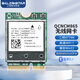 gxlinkstarQCNFA765 NCM865 WiFi7電競游戲無(wú)線(xiàn)網(wǎng)卡5G雙頻千兆藍牙內置NGFF M2模塊筆記本臺式機WIFI接收器 【單卡】QCNCM865網(wǎng)卡