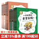 一學(xué)就會(huì )的古文分級 全8冊贈導讀手冊 李天飛 韓旭 獻給孩子的古文私房課 小學(xué)生 兒童文學(xué) 童書(shū) 課外閱讀書(shū)目6-12歲 童書(shū)節兒童節 二十一世紀出版社 一學(xué)就會(huì )的古文分級 （全8冊）