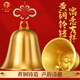 繽越銅鈴鐺掛件全銅鈴掛門(mén)口黃銅風(fēng)鈴超響聲中式入戶(hù)門(mén)對大門(mén)掛件小號