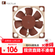 noctua NF-A4x10 PWM FLX 5V PWM 24V 貓扇 4010 ITX機箱內存散熱工控機3D打印機 散熱風(fēng)扇 貓頭鷹 NF-A4x10 PWM