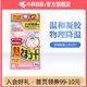 小林制藥醫用退熱貼兒童嬰兒成人發(fā)熱時(shí)冷敷物理降溫散熱冰寶貼退熱貼 進(jìn)口嬰兒退熱貼12片【0-2歲】