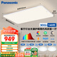 松下（Panasonic）吸頂燈客廳燈全光譜護眼 白色簡(jiǎn)約風(fēng)四室一廳套裝燈【包安裝】