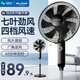 美菱（MeiLing） 電風(fēng)扇家用搖頭落地扇節能電扇宿舍辦公室客廳大風(fēng)量循環(huán)扇 4檔16英寸定時(shí)機械款