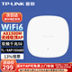 普聯(lián)（TP-LINK）WiFi6千兆網(wǎng)口無(wú)線(xiàn)吸頂AP雙頻5G企業(yè)酒店別墅wifi覆蓋 POE DC 多種供電方式 TL-XAP1506GC-PoE/DC易展版