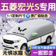 馳易倫五菱宏光S汽車(chē)遮雪擋防雪車(chē)衣罩專(zhuān)車(chē)專(zhuān)用防雪防霜防凍用品適用于 【三窗加大款】不帶車(chē)標 【原車(chē)尺寸】五菱宏光S