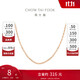 周大福 簡(jiǎn)約18K玫瑰金項(xiàng)鏈素鏈 40cm  E128686