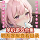 STEAM安卓手機直裝單機游戲PC電腦單機游戲免steam高速網(wǎng)盤(pán)下載 安卓會(huì )員版-2000款持續更新