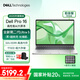 戴爾  國家補貼Dell Pro16筆記本 第二代Ultra AIPC 16英寸大屏 商用學(xué)習輕薄本(Ultra5 235U 32G 1T)