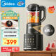 美的（Midea）破壁機家用1.75L可拆洗 低音降噪多功能全自動(dòng)豆漿機 預約加熱榨汁機輔食機 國家補貼PB10G3-075