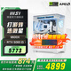 微星全家桶AMD 銳龍R5 5600/R7 5700X/9500F/5060/5070TI辦公電腦AI主機電競游戲臺式整機diy組裝電腦 9600X+RTX5060丨進(jìn)階款