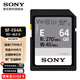 索尼（SONY）微單相機內(nèi)存卡SD大卡 A9M3/2 A7M4/3/C2/CR/S3/R3/R4/R5 A1 A6400/6700 ZV-E1 UHS-II高速存儲卡 64G 讀270M/S 寫45M