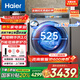 海爾（Haier）線(xiàn)下同款云熙078直驅滾筒洗衣機10公斤全自動(dòng)家用精華洗2.0雙智能投放國家補貼 078洗衣機【觸控晶彩屏+精華洗2.0+雙智投】