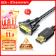 勝為HDMI轉VGA線(xiàn) 高清視頻轉接線(xiàn) 投屏轉換器線(xiàn) 電腦筆記本盒子連投影儀電視顯示器 1米 AHV1010G