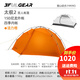三峰出 三峰帳篷戶(hù)外太極2雙人雙層露營(yíng)野營(yíng)登山防風(fēng)防暴雨徒步 郊游 15D橙色四季(聯(lián)系客服優(yōu)惠)