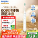 飛利浦（PHILIPS）電動牙刷成人震動聲波牙刷軟毛清潔成人充電牙刷情人節(jié)情侶禮物送男友送女友禮物 HX2431-冰川白-店鋪熱銷