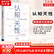 【樊登推薦】認知天性 讓學(xué)習輕而易舉的心理學(xué)規律 彼得布朗 著(zhù) 中信出版社 新華書(shū)店旗艦店心理學(xué)自我調節書(shū)籍圖書(shū)