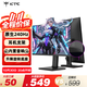 KTC 24.5英寸260Hz升降旋轉FastIPS原生240Hz廣色域HDR400顯示屏電腦顯示器國家補貼H25T7-3代增強版