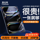 圖拉斯【全新升級丨銷額第一】2025iPadPro新款Mini7鋼化膜 Air7第11代/10/6平板保護AR高清抗藍(lán)光抗指紋 【2024年iPad Pro】11英寸 【頂配升級版】