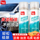 標榜（biaobang）柏油清潔劑（450ml*2瓶）車(chē)用強力去污瀝青洗車(chē)液不傷漆面清除劑
