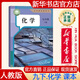 【新華書(shū)店正版】2025春人教部編版初中初三9九年級下冊化學(xué)書(shū)教材 人教版九下.化學(xué)課本義務(wù)教育教科書(shū)九下化學(xué)書(shū)人民教育出版社