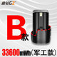 迪鉆16.8v手電鉆鋰電池轉鉆鋰電池富格龍韻通用18v伏電鉆電池 16.8V B款 33600mWh 5C軍工款
