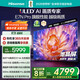 海信電視65E7N-PRO 65英寸信芯芯片H6U+Mini LED 墨晶屏300Hz高刷DeepSeekAI智能?chē)已a貼20%以舊換新 65英寸