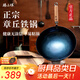 臻三環(huán)章丘鐵鍋炒鍋手工鍛打鐵鍋無(wú)涂層不易粘鍋炒菜鍋廚房好物一環(huán)輕音 古法烤藍（適合2-4人） 32cm